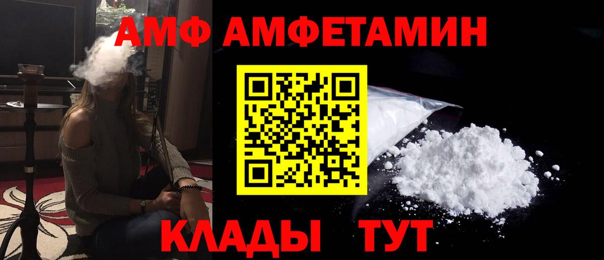 АМФЕТАМИН Premium Глазов