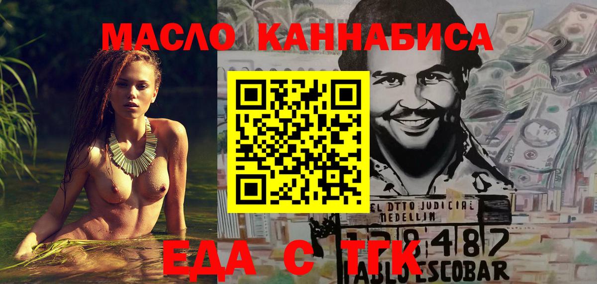 Глазов  Еда ТГК конопля  Вход с VPN 