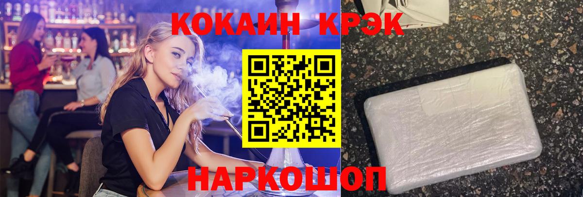 Кокаин Колумбийский Глазов