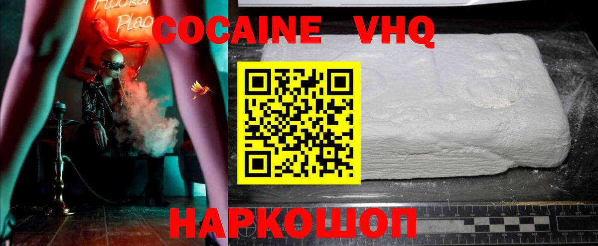 Cocaine Columbia  Вход с VPN  COCAIN 98%  Глазов 