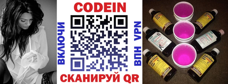 даркнет официальный сайт  Глазов  Кодеин напиток Lean (лин) 