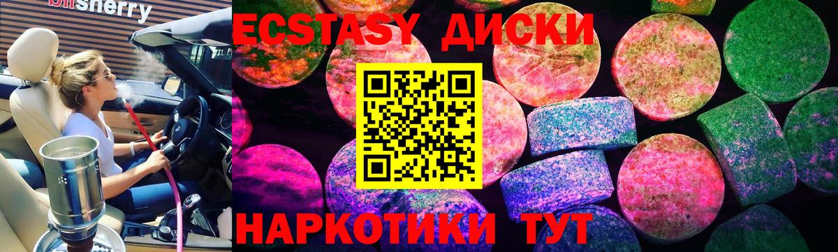 ЭКСТАЗИ Cube  Вход с VPN  ЭКСТАЗИ ешки  маркетплейс телеграм  Глазов 