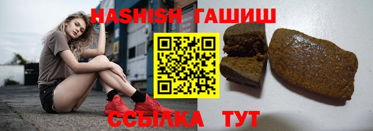 Гашиш  Гашиш хэш  Вход с VPN  ГАШ ice o lator  купить наркотики цена  Глазов 