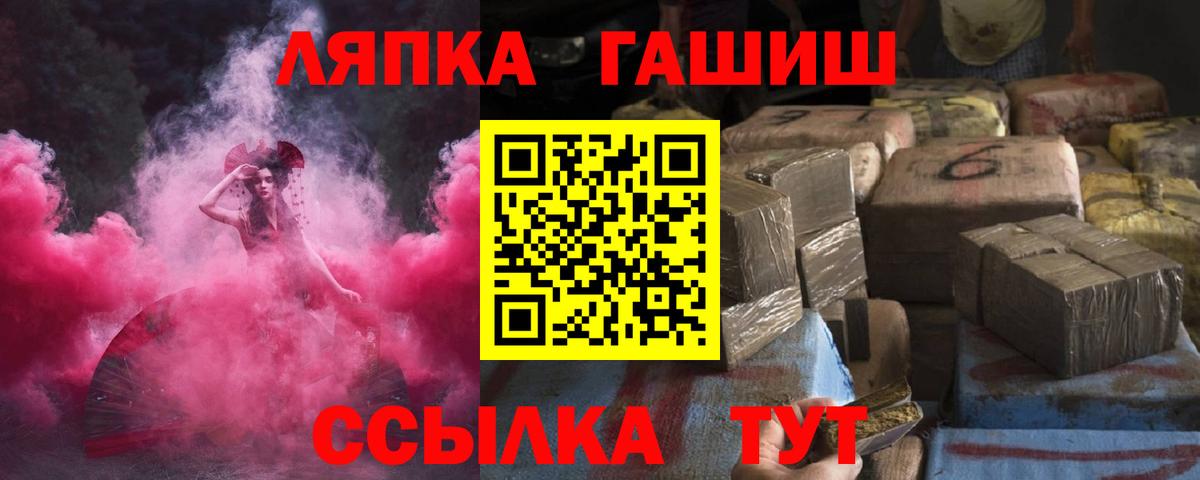ГАШИШ Ice-O-Lator Глазов