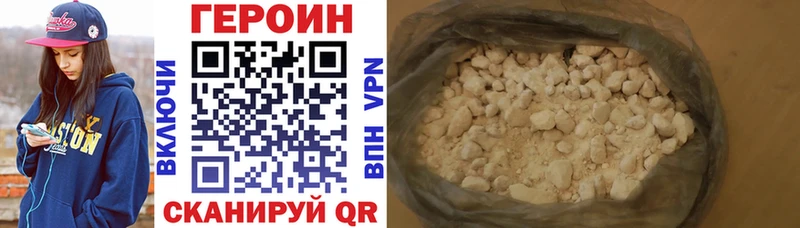 Героин герыч Глазов