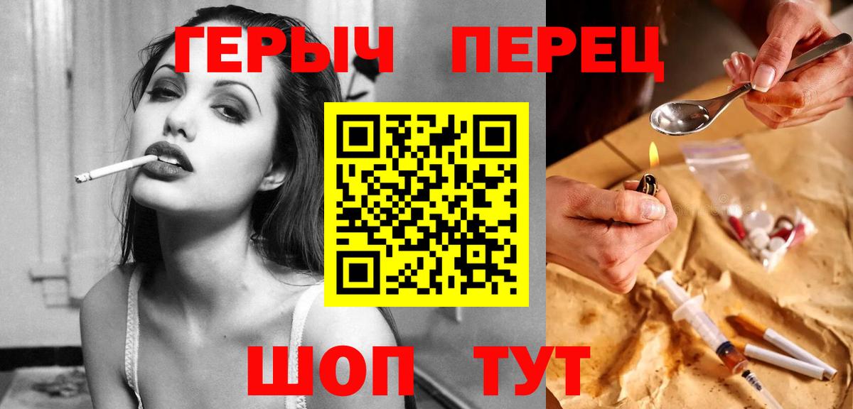 ГЕРОИН афганец Глазов