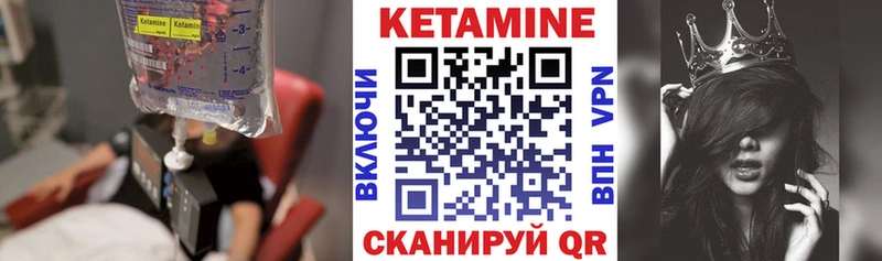 Кетамин VHQ  Глазов 