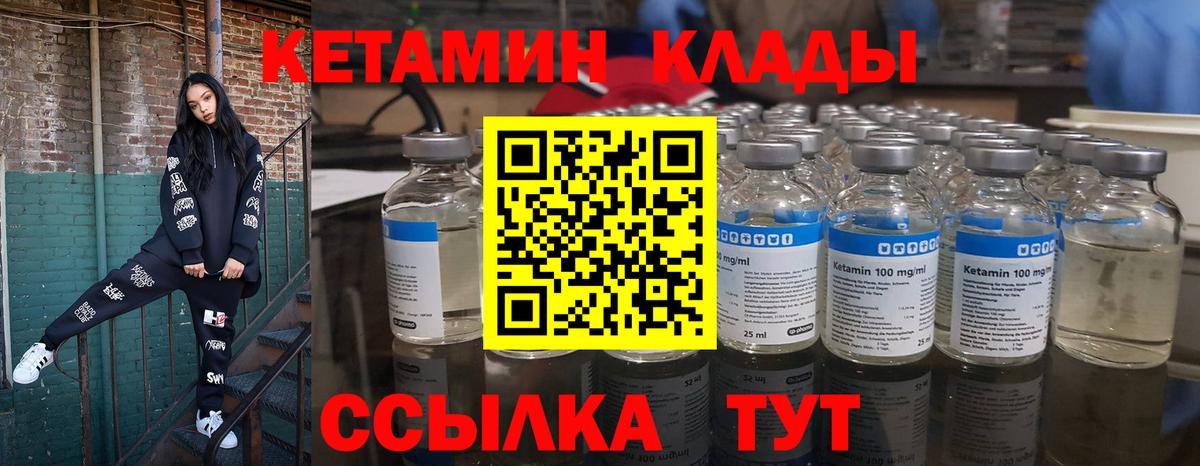 Кетамин VHQ  Кетамин ketamine  Глазов  Вход с VPN 