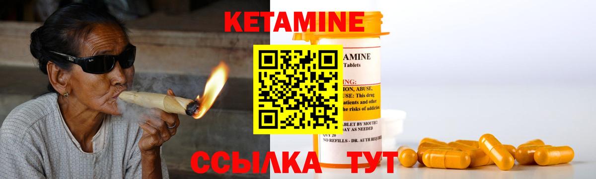 КЕТАМИН VHQ Глазов