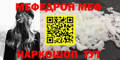 метамфетамин Наро-Фоминск