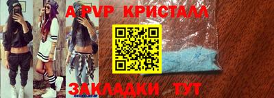 apvp Нальчик
