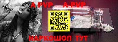 apvp Нальчик