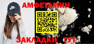 метамфетамин Наро-Фоминск