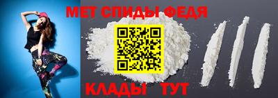 метамфетамин Наро-Фоминск