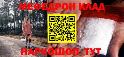 метамфетамин Наро-Фоминск