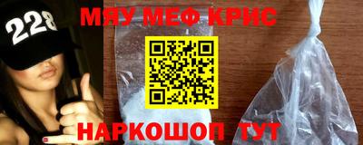 метамфетамин Наро-Фоминск