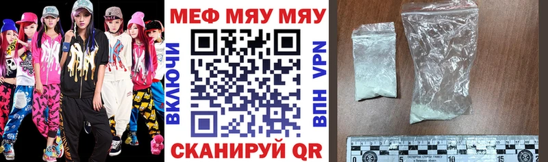 МЕФ mephedrone  наркота  Глазов 
