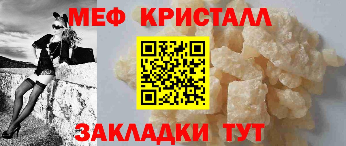Меф кристаллы  МЯУ-МЯУ  Вход с VPN  mega рабочий сайт  МЯУ-МЯУ кристаллы  Глазов 