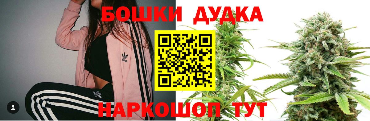 Каннабис THC 21%  Каннабис гибрид  Глазов  Бошки марихуана планчик  Каннабис семена  Вход с VPN 